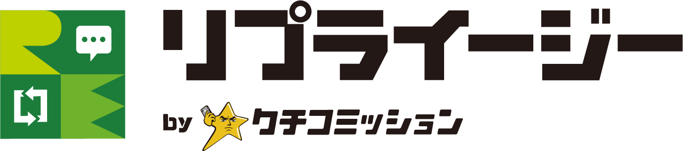 リプライージー